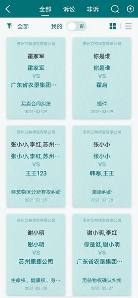 艾特律宝app V3.11.67 安卓版截图1