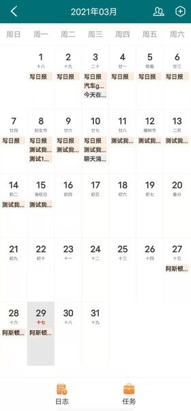 艾特律宝app V3.11.67 安卓版截图2