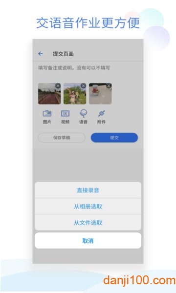 班级小管家手机版app V2.4.8 安卓教师版截图2