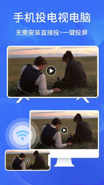 一键手机投屏免费版 V1.0.0 安卓版截图1