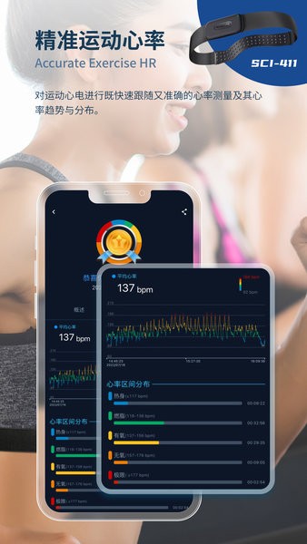 星康心电手表应用 V01.00.02.76 安卓版截图2