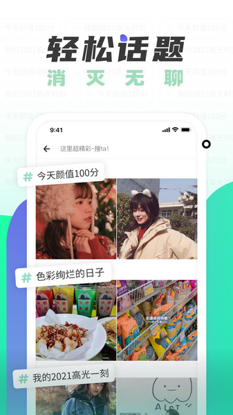 遥望壁纸app V4.20.0 安卓版截图2