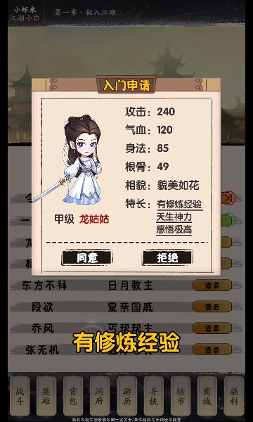 明朝剑侠游戏官方版 V3.0截图2