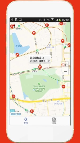 深圳外地车app最新版 V2.1 安卓版截图2