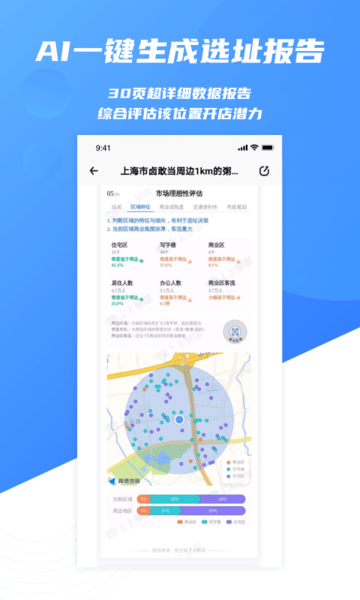 上上参谋软件 V3.1.7 安卓版截图1
