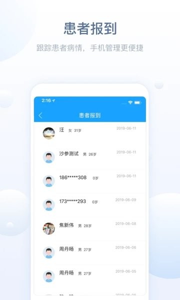 健康恩泽医护版app最新版 V2.74.0 安卓版截图1