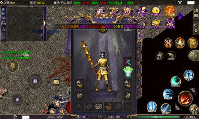 十三修仙无限刀手游官方版 V3.1.3截图2