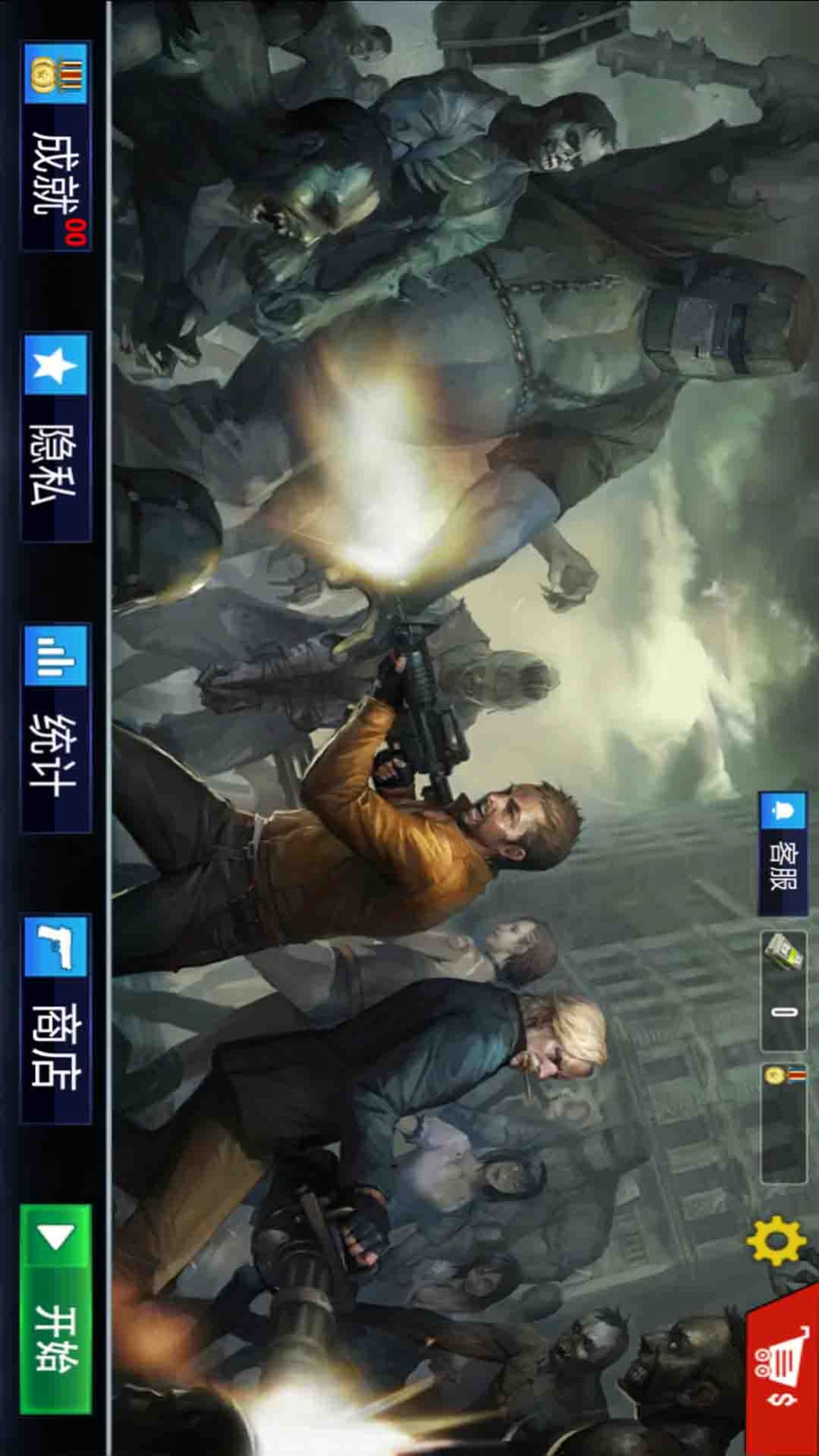 初代僵尸游戏官方版 V1.0.0截图1