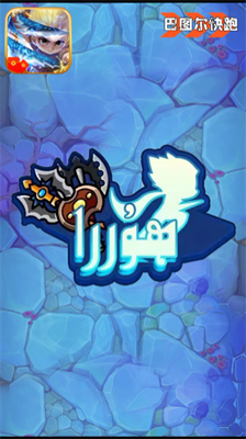 巴图尔快跑游戏官方版 V1.0.46截图2