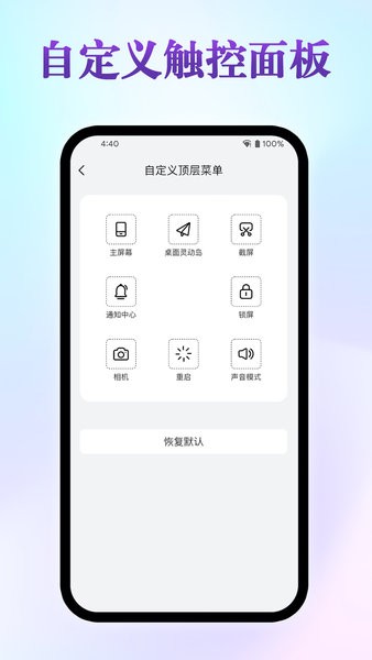 桌面灵动岛软件 V1.1 安卓版截图1