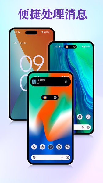 桌面灵动岛软件 V1.1 安卓版截图2