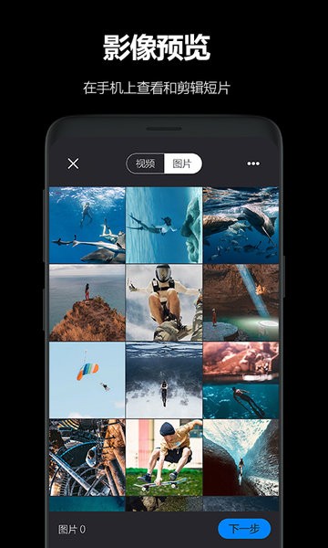 AKASO GO(相机连接软件) V3.6.1 安卓版截图1