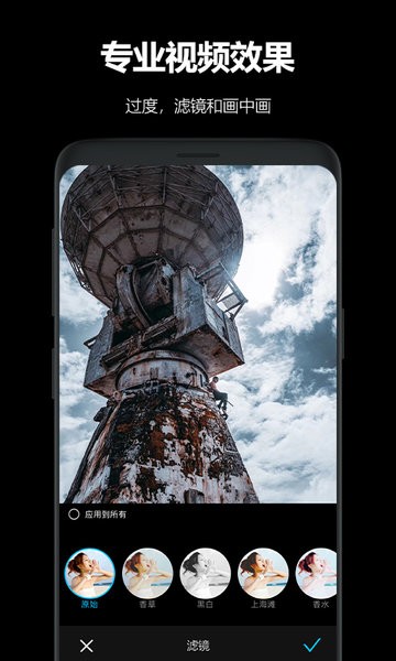 AKASO GO(相机连接软件) V3.6.1 安卓版截图2