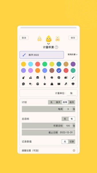 小积累客户端 V2.0.1 安卓版截图2