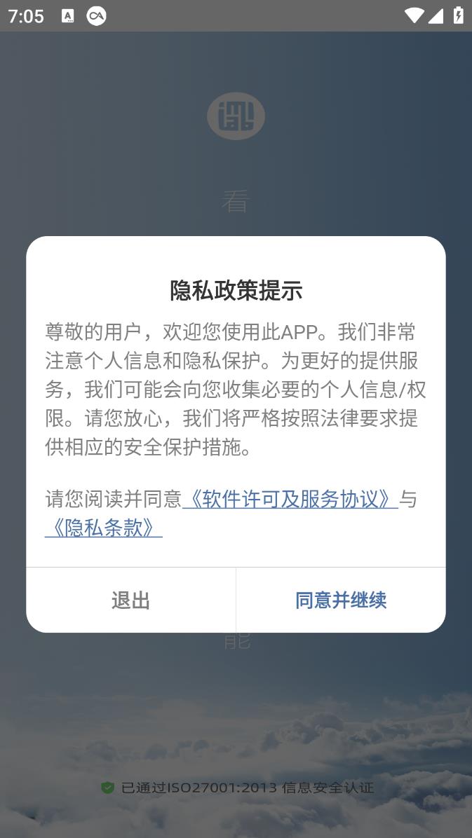 小白慧家app V2.7.03 最新版截图2