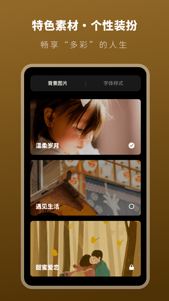 人生时间规划局软件 V1.11402.6 安卓版截图1