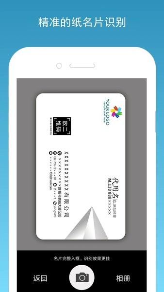 名片一指传手机版 V3.90 安卓版截图1