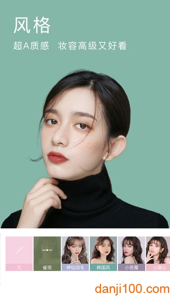 BeautyCam美颜相机app V11.2.40 官方安卓版截图2