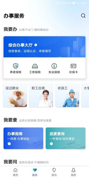雄安智慧社保认证平台 V1.0.43 安卓版截图1