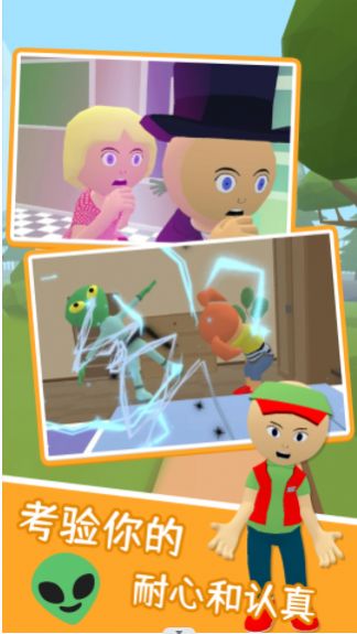 我眼神儿特牛游戏安卓版 V1.0截图1