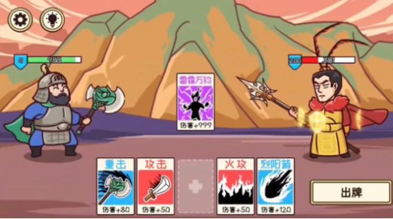 三国梗传记游戏官方版 V1.0截图1