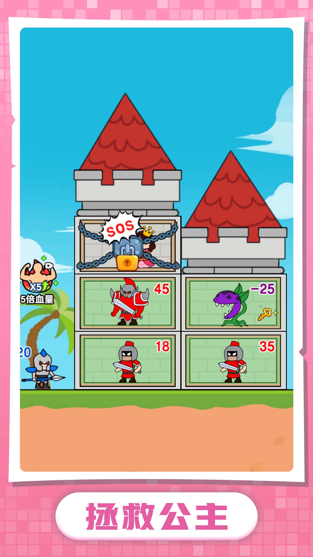 小兵升官记游戏免广告官方版 V1.0.0截图1