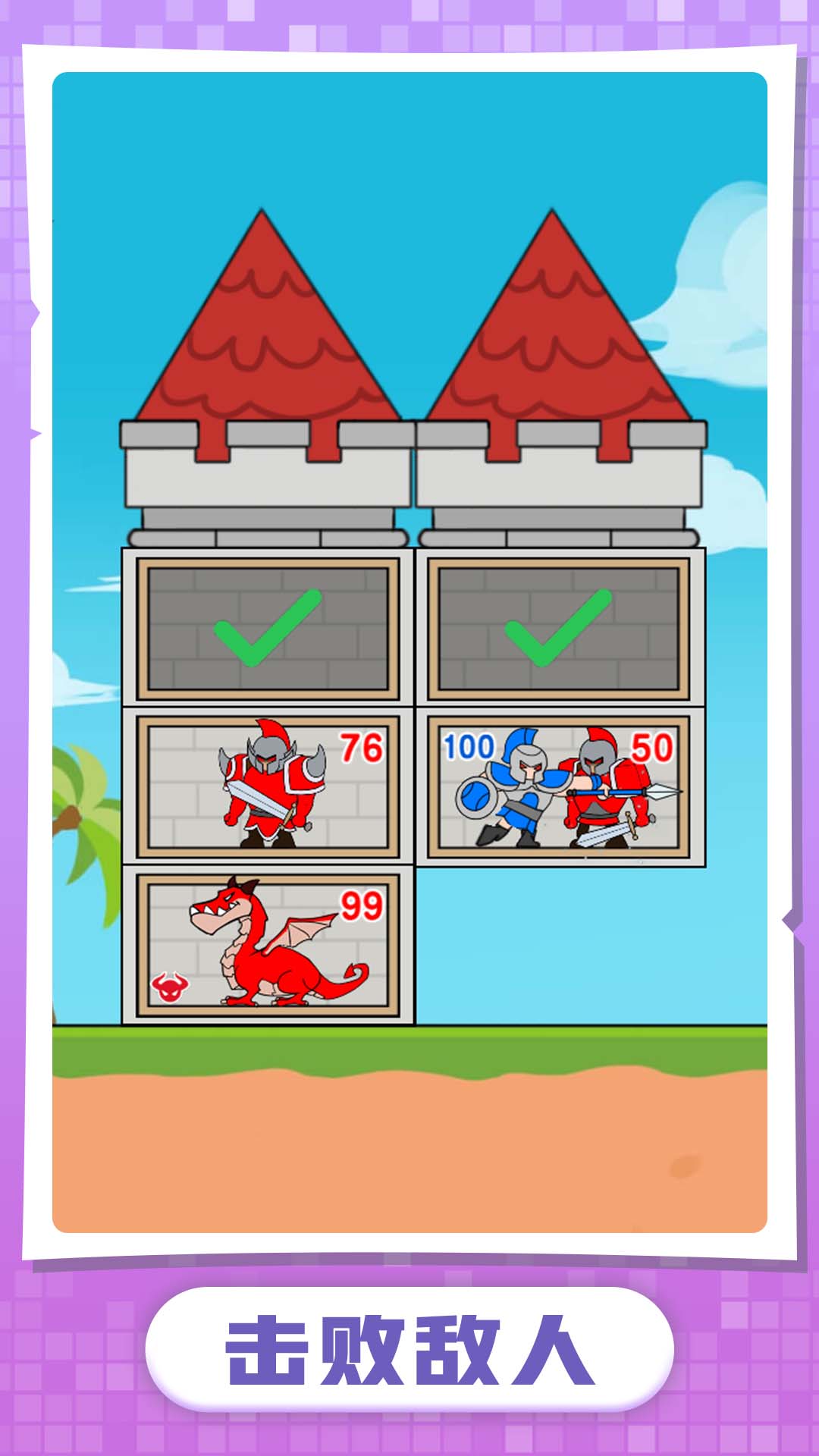 小兵升官记游戏免广告官方版 V1.0.0截图2