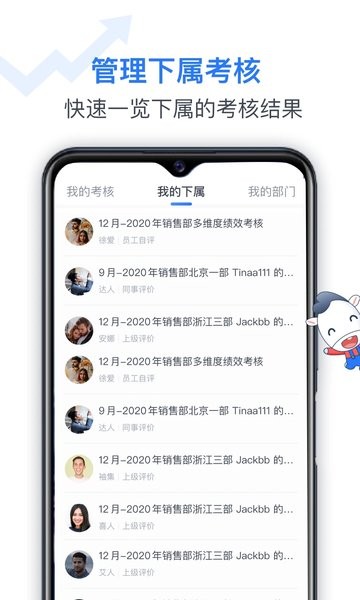 Tita绩效宝最新版 V1.0.6 安卓版截图2