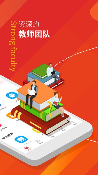 国防军盾教育 V2.0.23 安卓版截图1