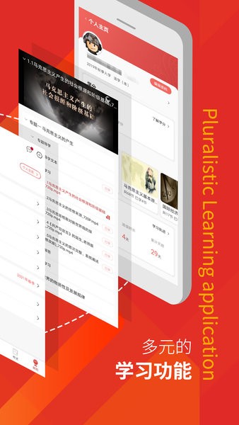 国防军盾教育 V2.0.23 安卓版截图2