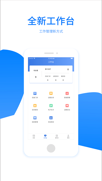 佰医汇手机客户端 V6.0.6 安卓版截图1