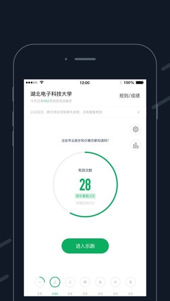 步道乐跑 V4.2.0截图2