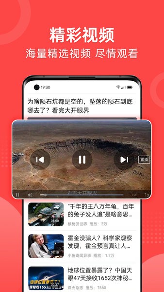 早闻天下事客户端 V1.3.0.agcl 安卓版截图2