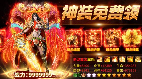 花城雷霆合击手游官方版 V3.1.3截图1