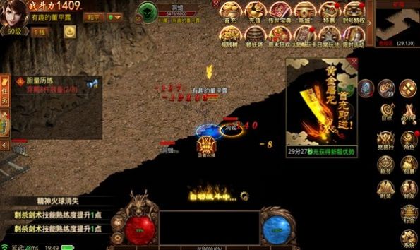 花城雷霆合击手游官方版 V3.1.3截图2