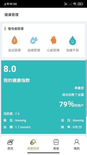 汇医通手机版 V4.0.2 安卓版截图1