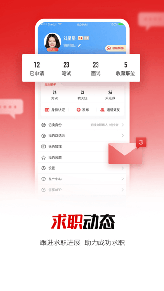 国聘招聘平台 V3.5.0 官方安卓版截图2