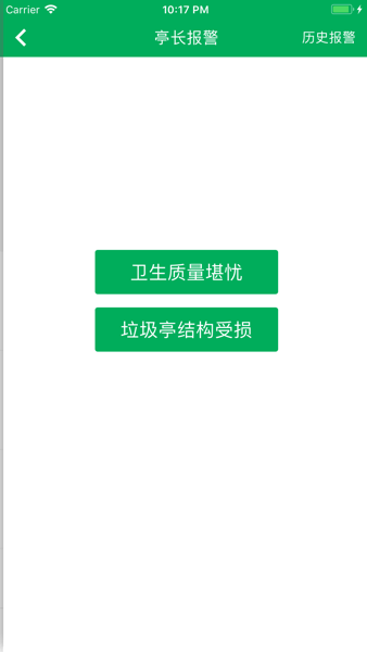 垃非最新版本 V2.2 官方版截图1
