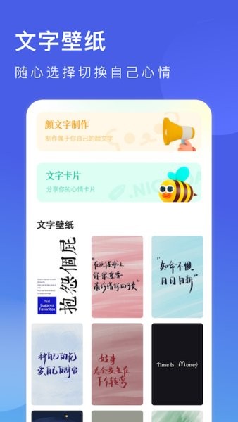 花样字体app V1.4 安卓版截图1