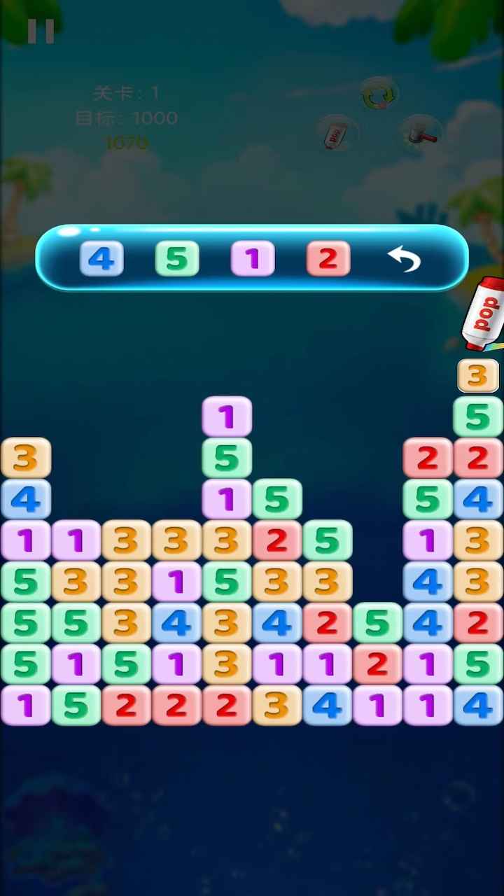 数字消除得宝游戏官方版 V1.0.0截图2