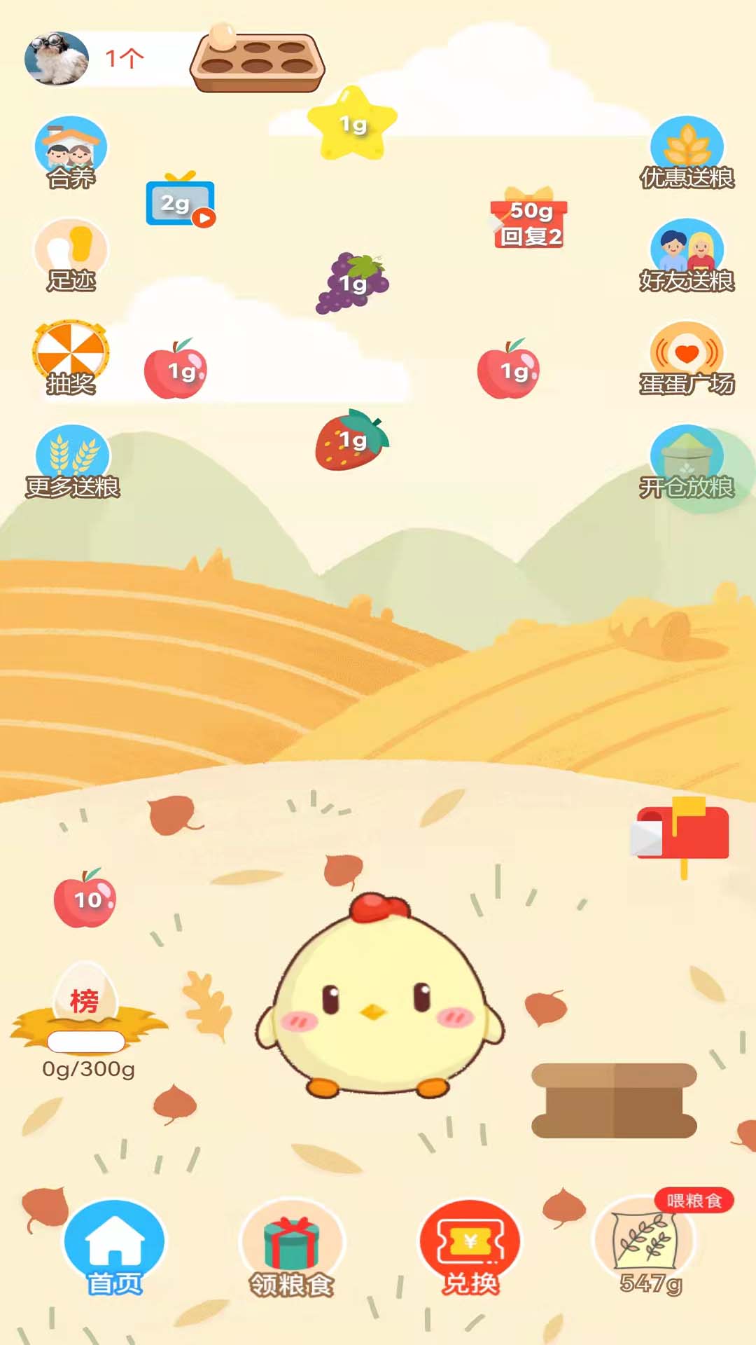 蛋蛋佳极速版 V1.2.30 官方版截图2