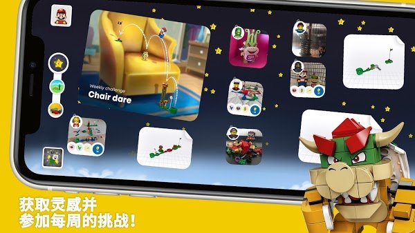 乐高超级马里奥官方版(LEGO Super Mario) V2.5.3 安卓版截图1