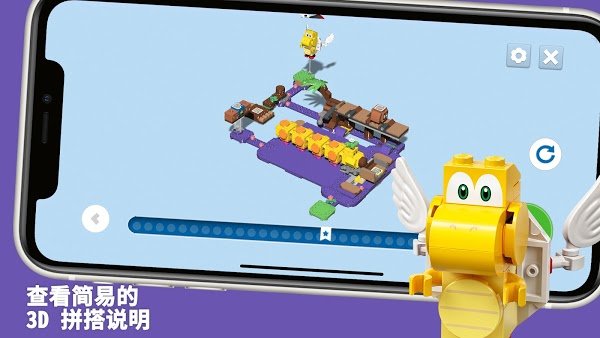 乐高超级马里奥官方版(LEGO Super Mario) V2.5.3 安卓版截图2