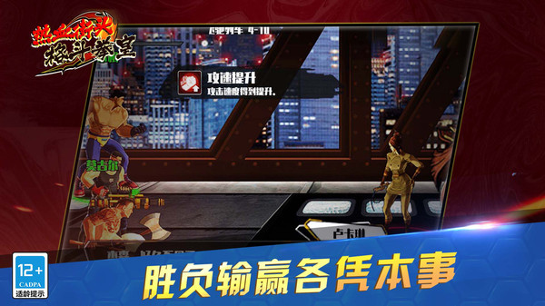 热血街头格斗拳皇游戏安卓版 V1.0截图1