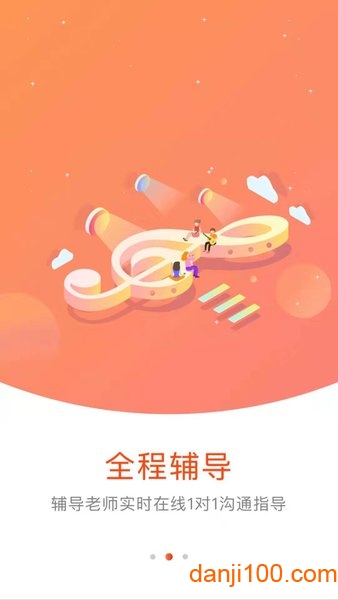 吉他自学app免费版 V4.2.2 安卓版截图2