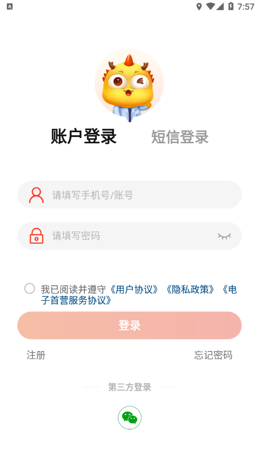 药九九app V2.3.2 最新版截图1