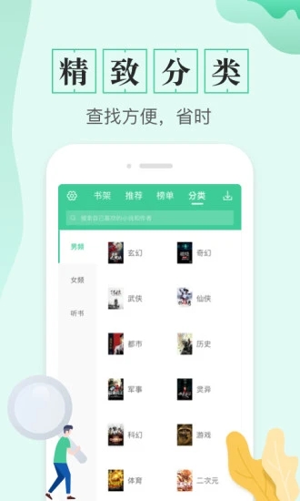 TXT全本免费电子书 V7.0.10 安卓版截图1