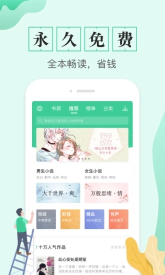 TXT全本免费电子书 V7.0.10 安卓版截图2