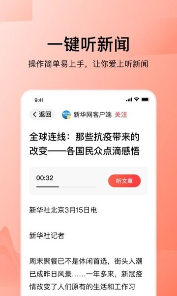 今日头条大字版APP V8.4.7 安卓版截图1