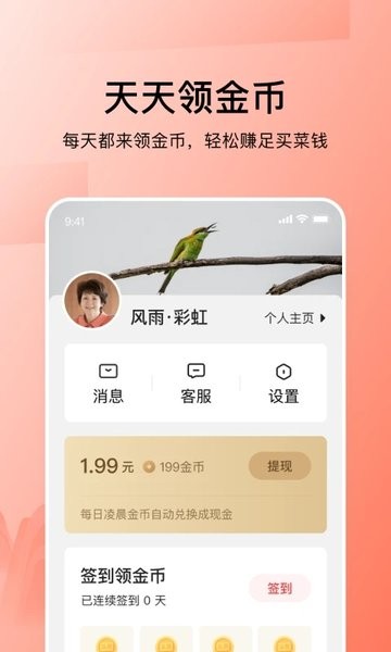 今日头条大字版APP V8.4.7 安卓版截图2